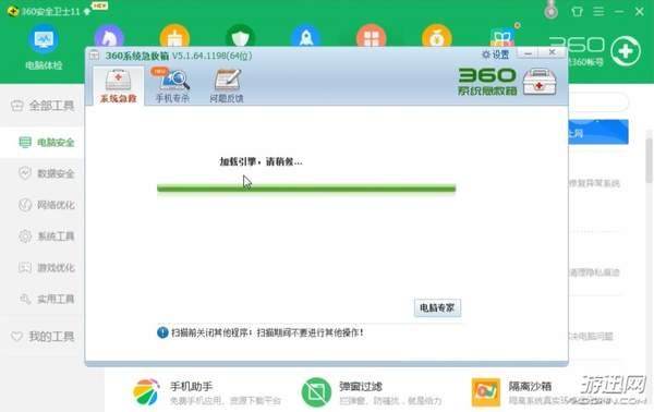 绝地求生battleye初始化失败 驱动加载错误解决