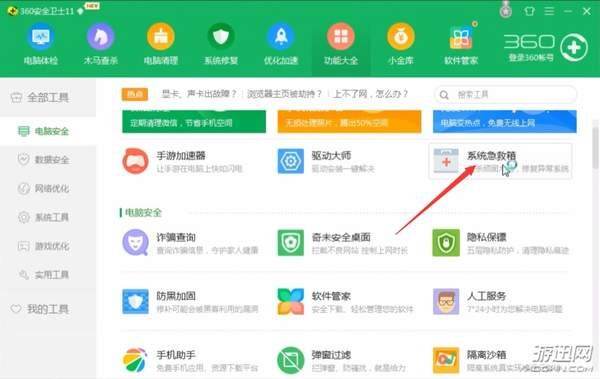 绝地求生battleye初始化失败 驱动加载错误解决