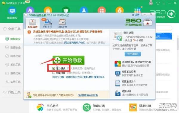 绝地求生battleye初始化失败 驱动加载错误解决