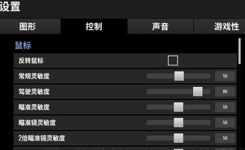 绝地求生dpi设置方法 绝地鼠标参数设置
