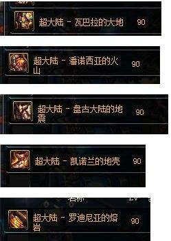 阿拉德历史典故 原来超大陆是真实存在的