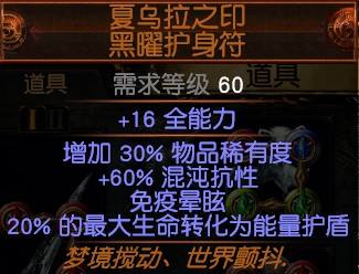 3.0光环师BD分享 女巫死灵流派打宝光环师