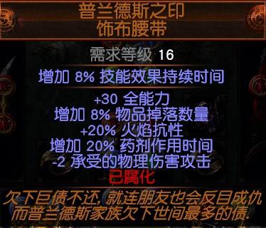 3.0光环师BD分享 女巫死灵流派打宝光环师