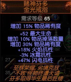 3.0光环师BD分享 女巫死灵流派打宝光环师