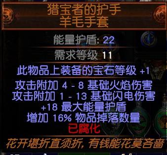 3.0光环师BD分享 女巫死灵流派打宝光环师