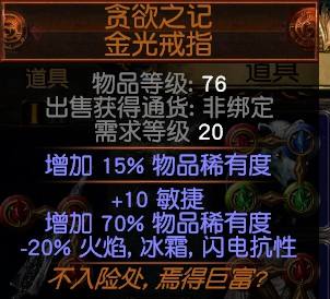 3.0光环师BD分享 女巫死灵流派打宝光环师