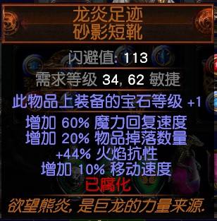 3.0光环师BD分享 女巫死灵流派打宝光环师