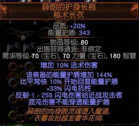 3.0光环师BD分享 女巫死灵流派打宝光环师