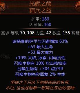 3.0女巫死灵另类思路BD 灵吸奉献灵体召唤