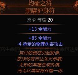 3.0女巫死灵另类思路BD 灵吸奉献灵体召唤