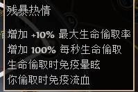 圣堂武僧判官冰霜之刃BD 后期暴击流造价高