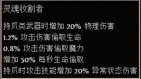 圣堂武僧判官冰霜之刃BD 后期暴击流造价高