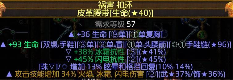 圣堂武僧判官冰霜之刃BD 后期暴击流造价高