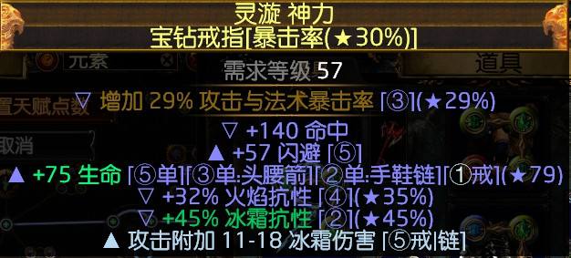 圣堂武僧判官冰霜之刃BD 后期暴击流造价高