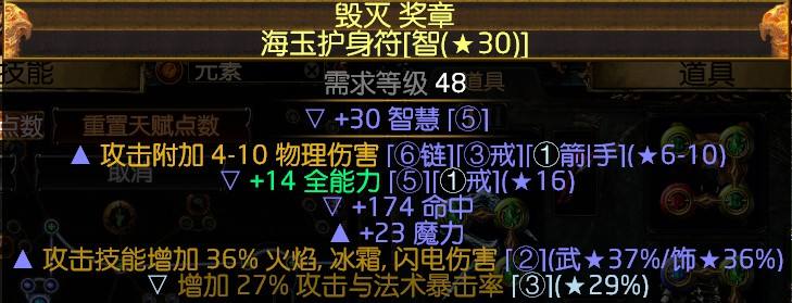 圣堂武僧判官冰霜之刃BD 后期暴击流造价高