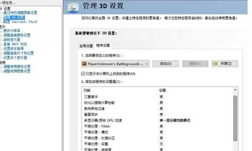 绝地求生750能玩吗 GTX750ti优化方法介绍