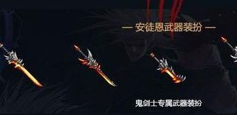 安徒恩武器典藏礼包多少钱 典藏礼包价格