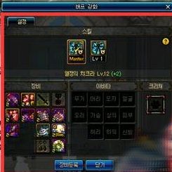 Buff登记系统前瞻 无需换装即有buff加成