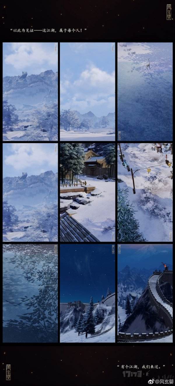 剑网3重置版截图欣赏推荐 苍云无后期手机壁纸合集