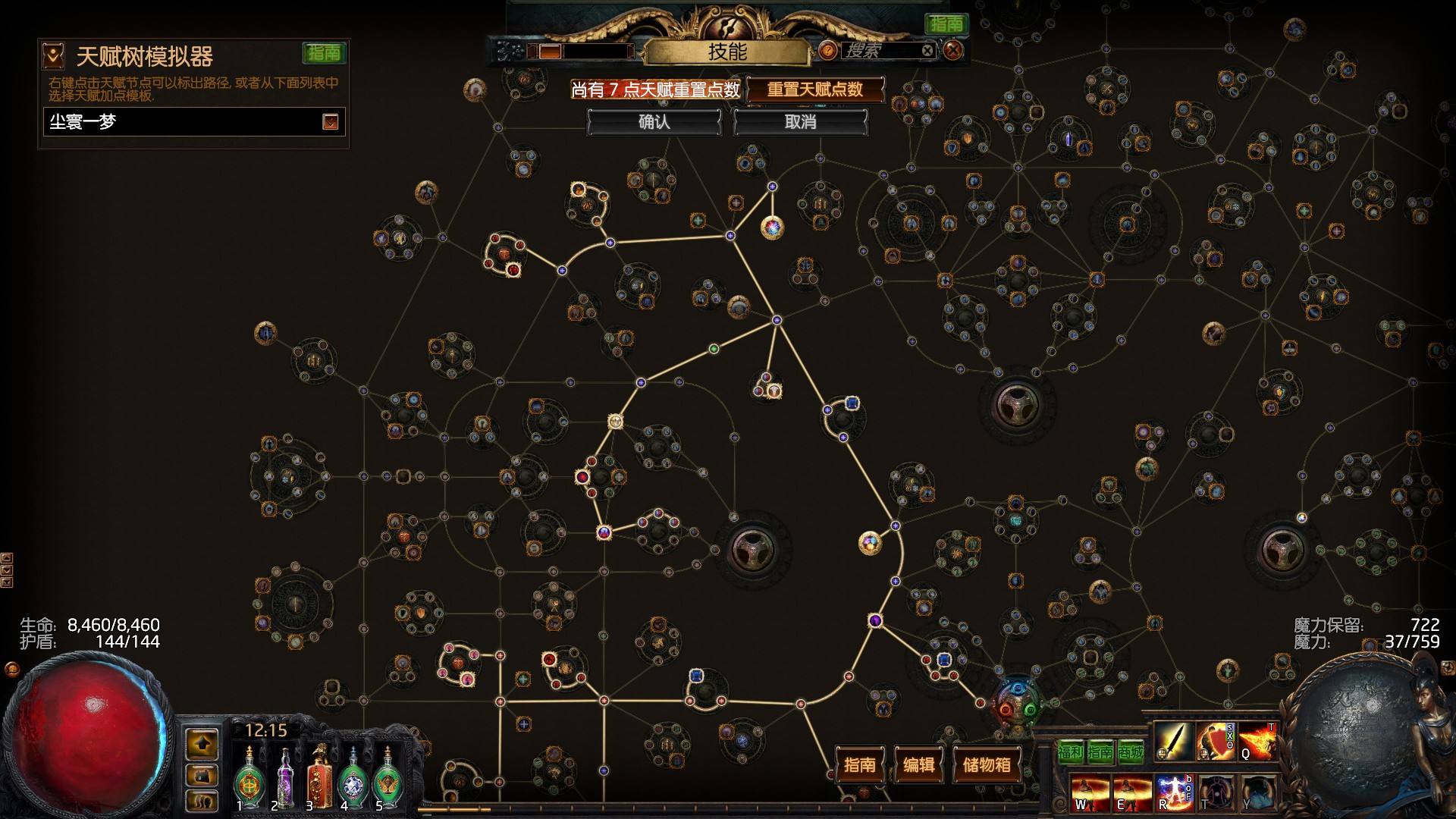 3.0贵族正火思路 最便宜的正火BD就选贵族