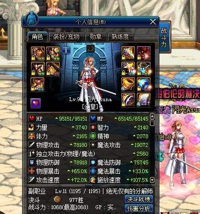 DNF90级史诗武器圣剑与荒古巨剑的对比测试