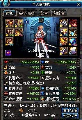 DNF90级史诗武器圣剑与荒古巨剑的对比测试