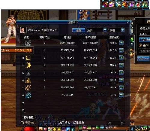 DNF90级史诗武器圣剑与荒古巨剑的对比测试