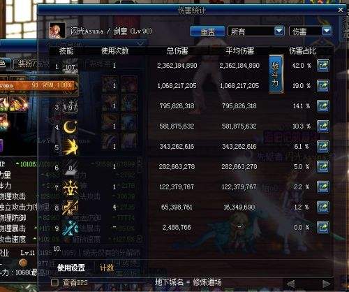 DNF90级史诗武器圣剑与荒古巨剑的对比测试