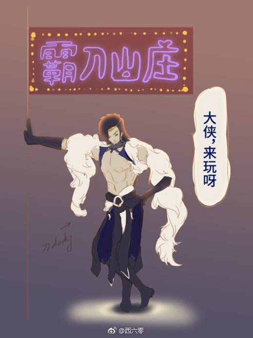 剑网3新校服驰冥 大佬神速产出同人作品欣赏