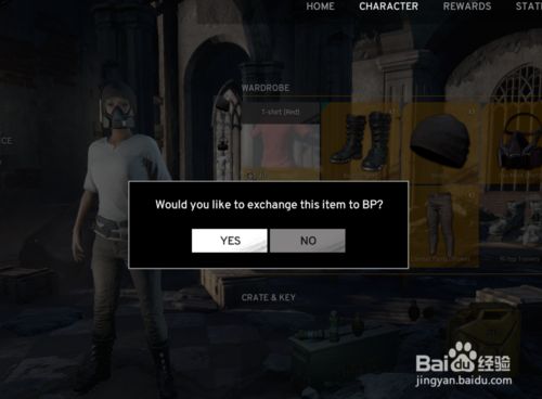 绝地求生宝箱怎么获得 绝地求生宝箱怎么开