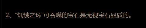 3.1新传奇装备暗金戒指 饥饿之环猜想分析