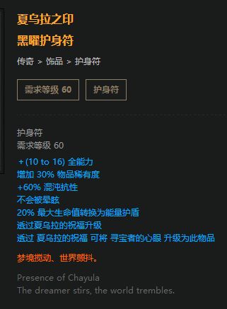 3.1冰川之刺BD思路 利用新暗金珠宝来构建