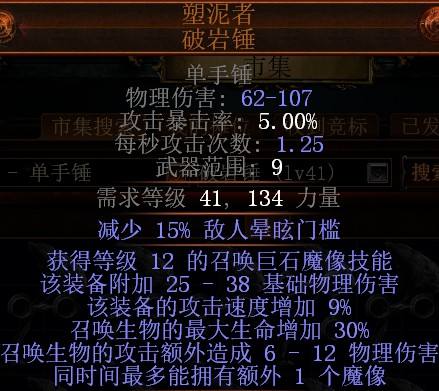 3.1BD女巫死灵师召唤 自爆灵体转换BD思路