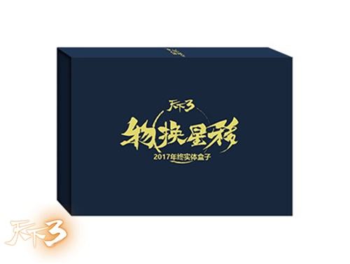 山川万物 《天下3》物换星移之匣预约开启