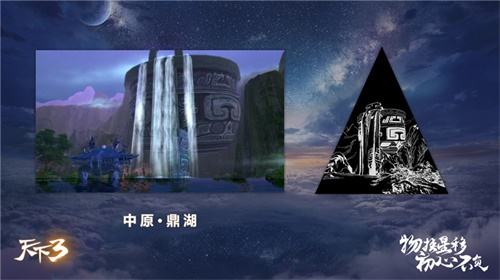 山川万物 《天下3》物换星移之匣预约开启