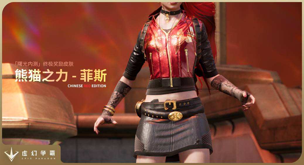 熊猫之力统治战场 虚幻争霸中国风皮肤首爆