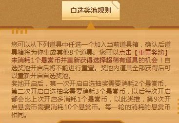 逆战岁月神偷悬赏令怎么得 悬赏令获取方式