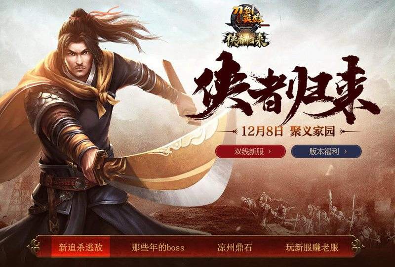 最强家族 《刀剑英雄》详解如何挣78万元宝