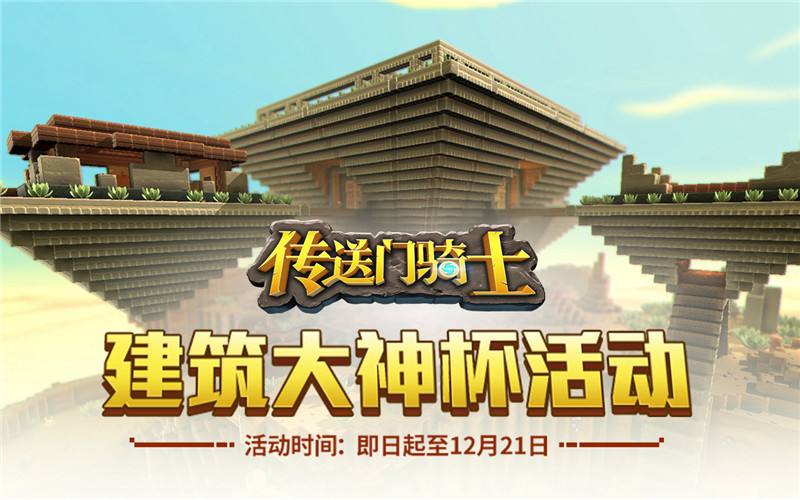 高清沙盒新游《传送门骑士》创造模式曝光