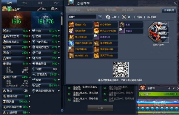 剑灵火系剑士天地手镯对比原12段梵天手镯分析