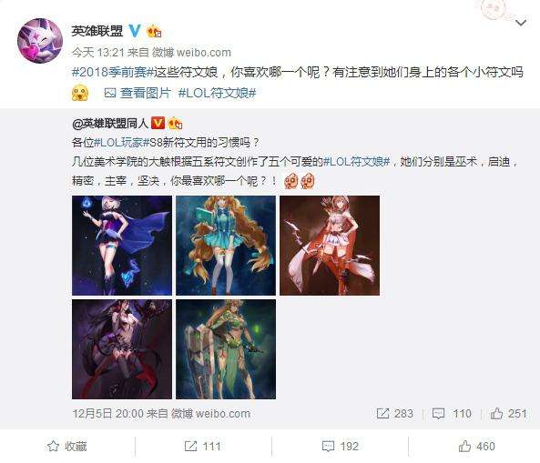 逆天！美院学生眼中新符文竟是五个小姐姐？