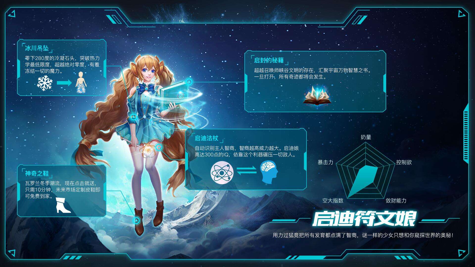 逆天！美院学生眼中新符文竟是五个小姐姐？