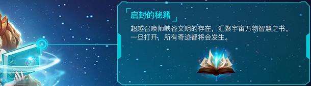 逆天！美院学生眼中新符文竟是五个小姐姐？
