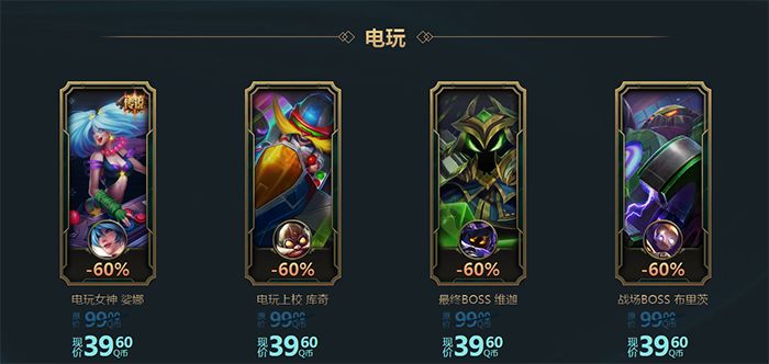 减60%比半价还划算！双十二属于你的商店