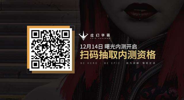 曙光内测激活码发放 客户端下载即将开启