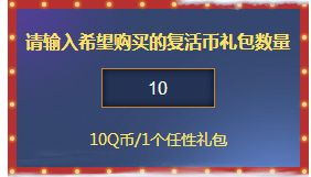 逆战2017圣诞活动一览 圣诞武器礼物介绍