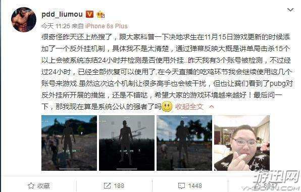 绝地求生被封24小时是什么意思 被封24小时机制