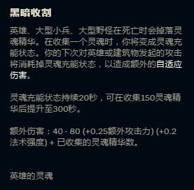 梦魇打野太强势 一秒10段伤害落地秒