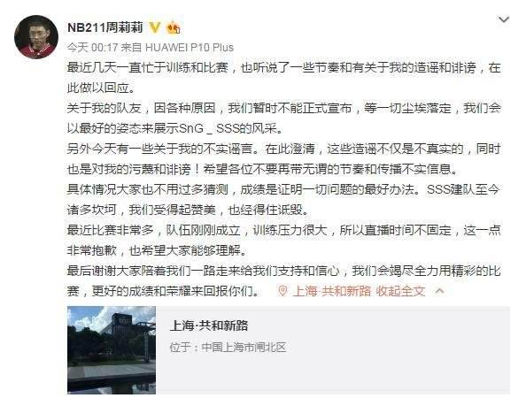 nb211周莉莉要价1000万当事人微博辟谣原文