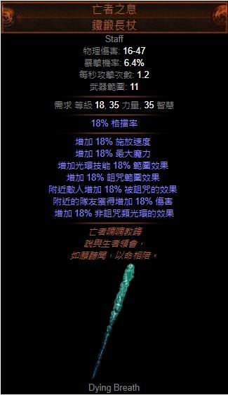 3.1死灵光环师心得分享 成为团队好辅助